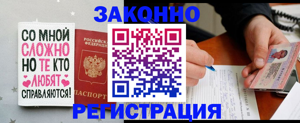 прописка ребенка в Алапаевске