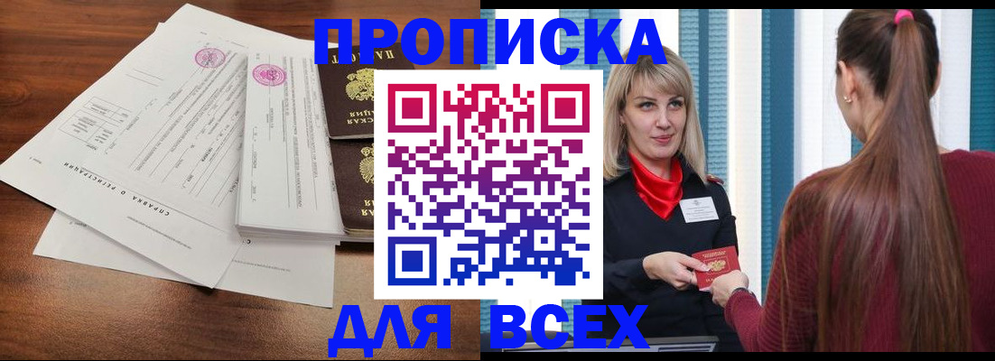 временная прописка в Алапаевске
