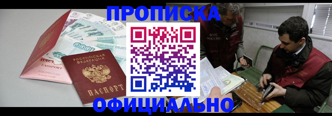 прописка для военкомата в Алапаевске