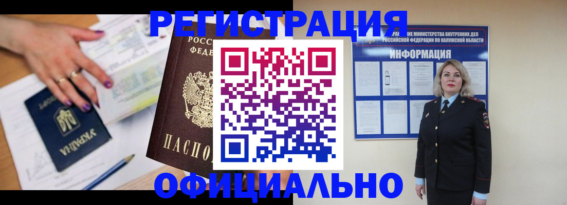 прописка для военкомата в Алапаевске