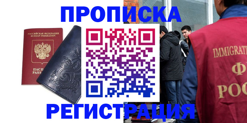 прописка ребенка в Алапаевске