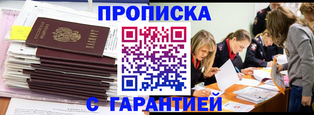 временная регистрация законно в Алапаевске